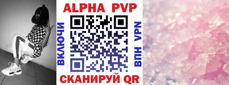 Alpha PVP СК  Нефтекумск 