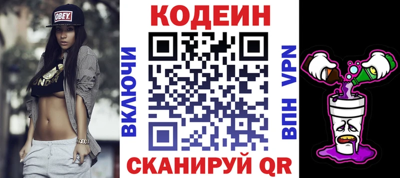 где купить наркотик  Нефтекумск  Кодеиновый сироп Lean напиток Lean (лин) 