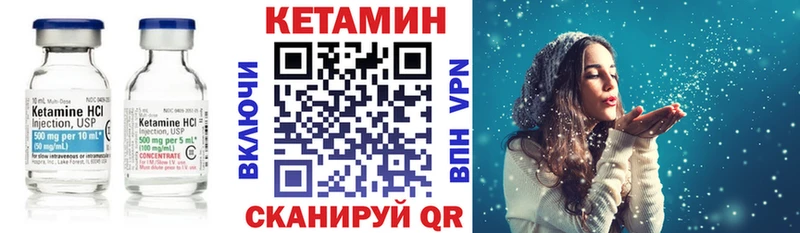 omg маркетплейс  Нефтекумск  Кетамин VHQ 